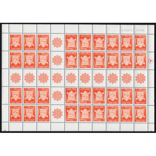 Israel 280a Sheet MNH