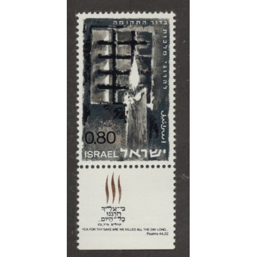 Israel 367 with Tab MNH