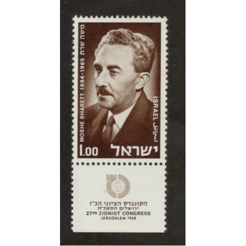 Israel 368 with Tab MNH
