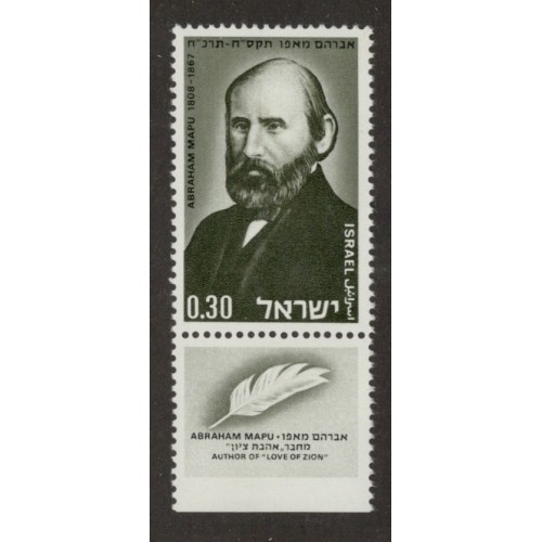 Israel 376 with Tab MNH