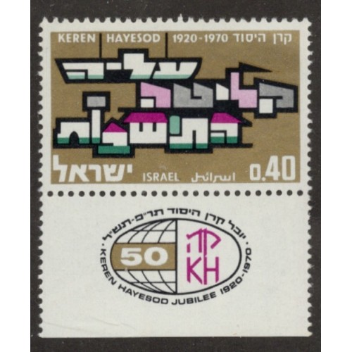 Israel 422 with Tab MNH
