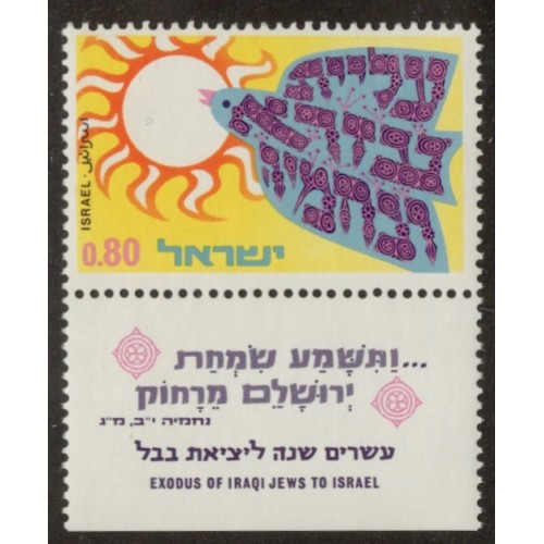 Israel 424 with Tab MNH