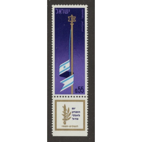Israel 383 with Tab MNH