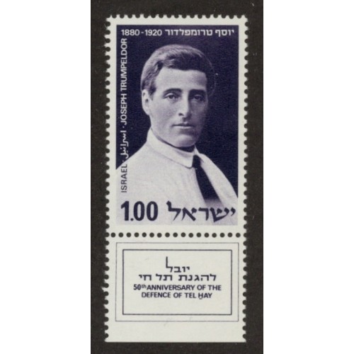 Israel 401 with Tab MNH