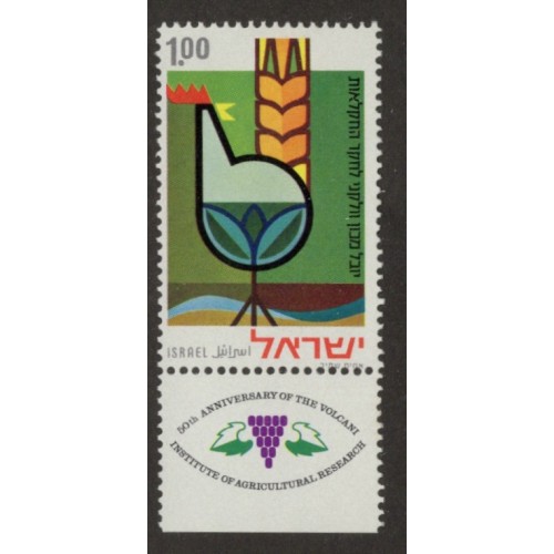 Israel 460 with Tab MNH