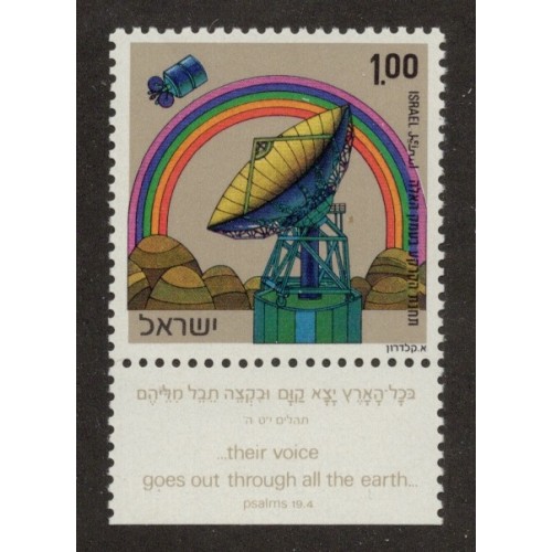 Israel 496 with Tab MNH