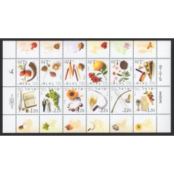 Israel 1469 Sheet MNH
