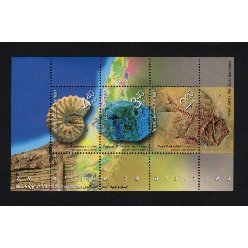 Israel 1483 Souvenir Sheet MNH