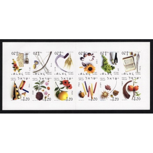Israel 1470 Booklet MNH