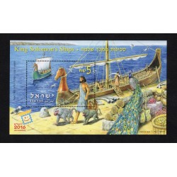 Israel 2128 Souvenir Sheet MNH