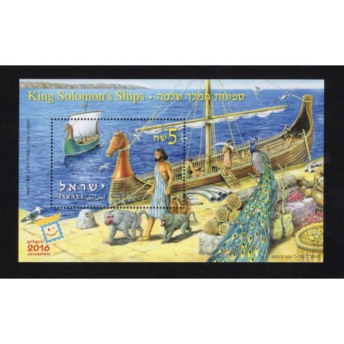 Israel 2128 Souvenir Sheet MNH