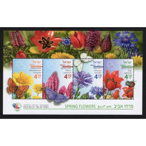 Israel 2180b Souvenir Sheet MNH