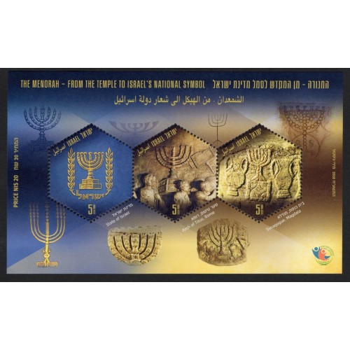 Israel 2191 Souvenir Sheet MNH