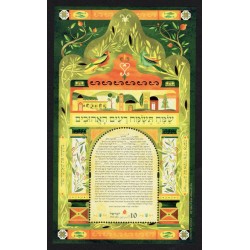 Israel 2230 Souvenir Sheet MNH