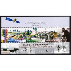 Israel 1817 Souvenir Sheet MNH