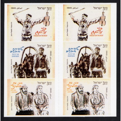 Israel 2035a Booklet MNH