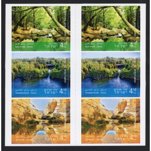 Israel 2084a Booklet MNH