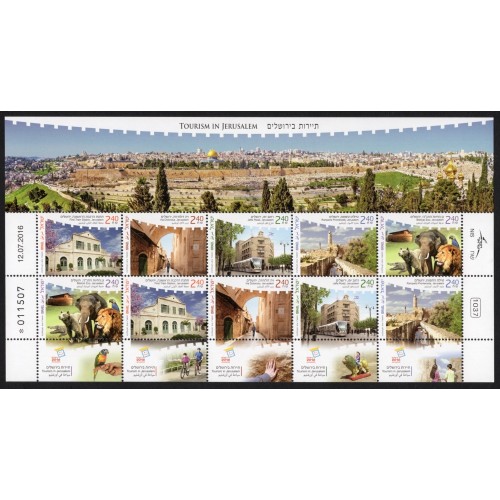Israel 2127f Booklet Pane MNH