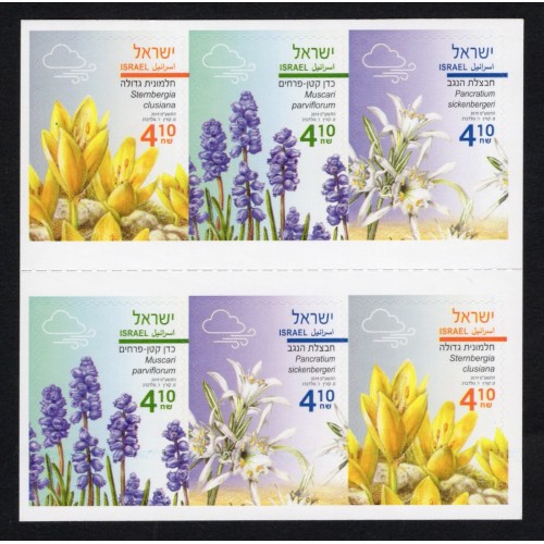 Israel 2239a Booklet MNH