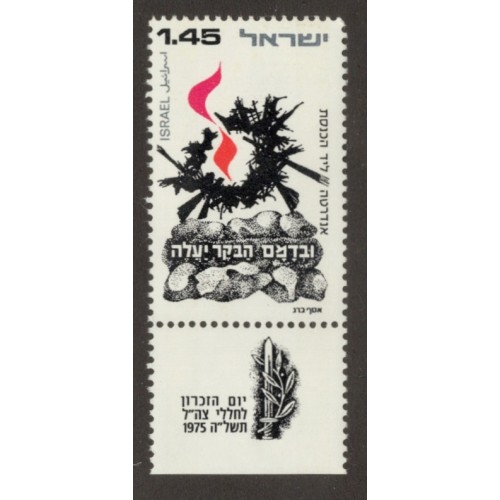Israel 562 with Tab MNH
