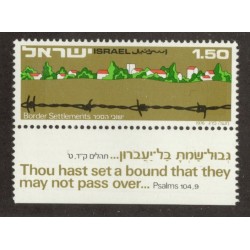 Israel 596 with Tab MNH