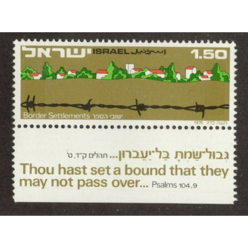 Israel 596 with Tab MNH