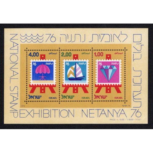 Israel 601 Souvenir Sheet MNH