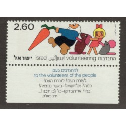 Israel 621 with Tab MNH