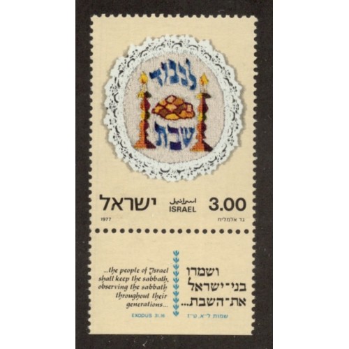 Israel 631 with Tab MNH