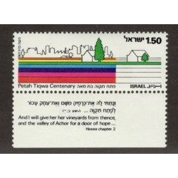 Israel 637 with Tab MNH