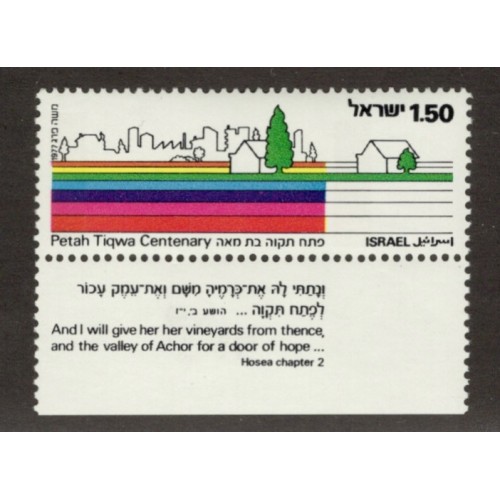 Israel 637 with Tab MNH