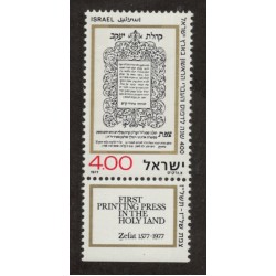 Israel 645 with Tab MNH