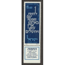 Israel 697 with Tab MNH