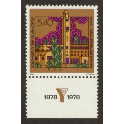 Israel 698 with Tab MNH