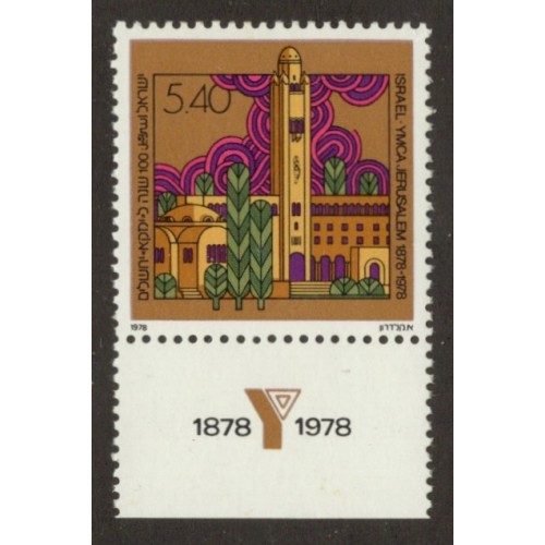 Israel 698 with Tab MNH