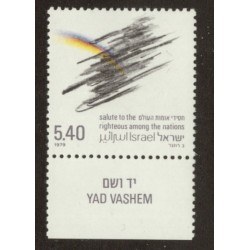 Israel 722 with Tab MNH