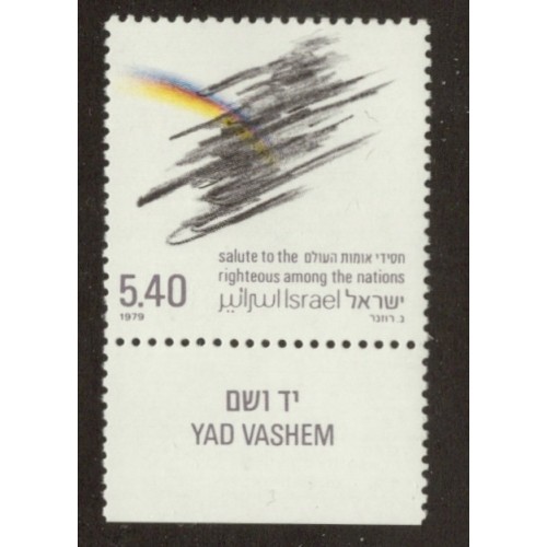 Israel 722 with Tab MNH