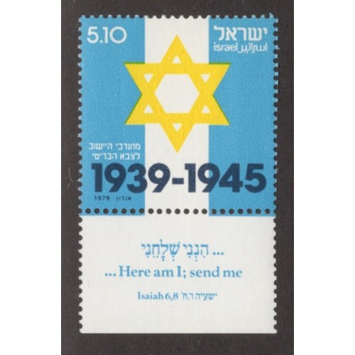 Israel 723 with Tab MNH