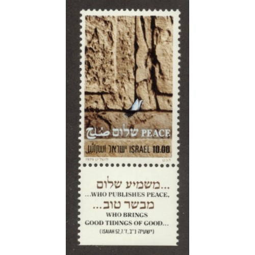 Israel 724 with Tab MNH