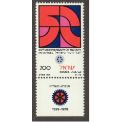 Israel 728 with Tab MNH