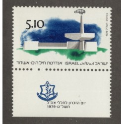 Israel 729 with Tab MNH