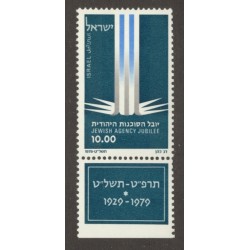 Israel 733 with Tab MNH