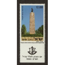 Israel 750 with Tab MNH