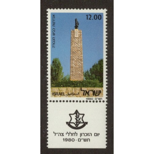 Israel 750 with Tab MNH