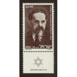 Israel 754 with Tab MNH
