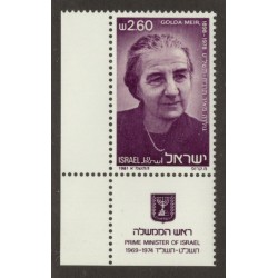 Israel 770 with Tab MNH