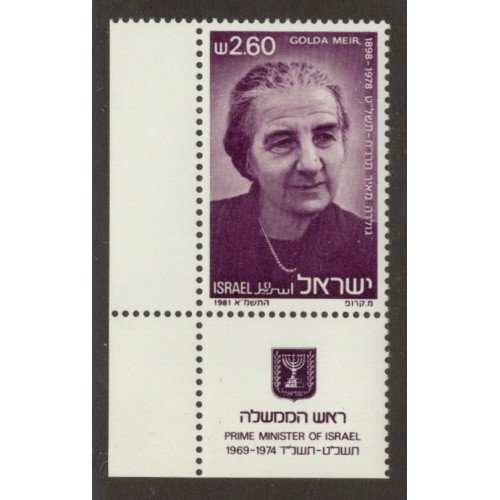 Israel 770 with Tab MNH