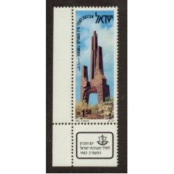 Israel 819 with Tab MNH