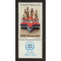 Israel 824 with Tab MNH