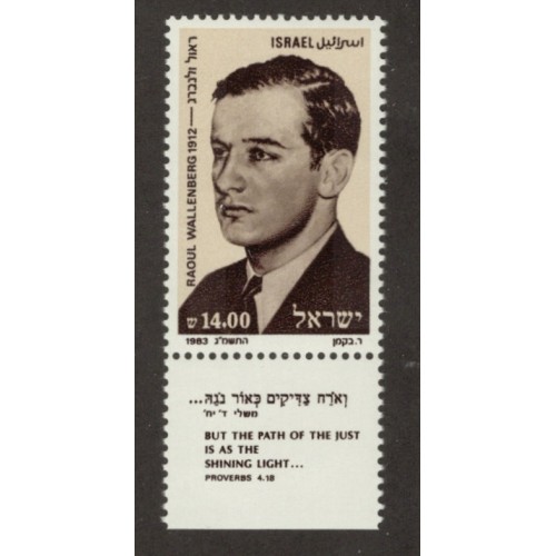 Israel 842 with Tab MNH